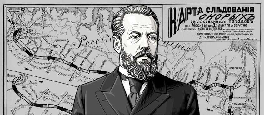 С.Ю. Витте